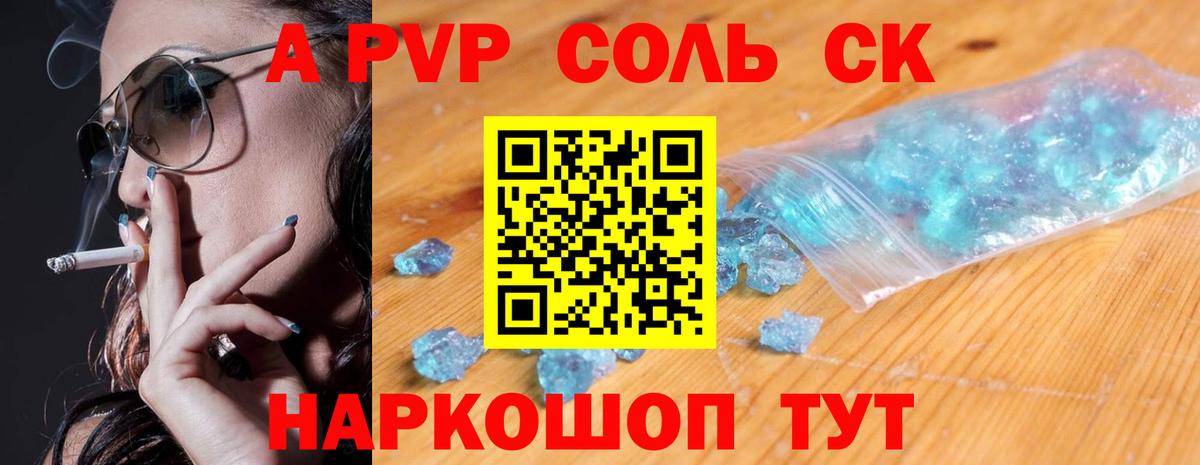 Alpha PVP мука  Саки  A-PVP Crystall 