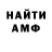АМФЕТАМИН Premium Orange Flamingo