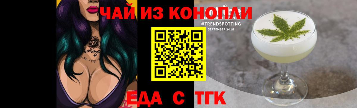 Cannafood конопля  Саки 