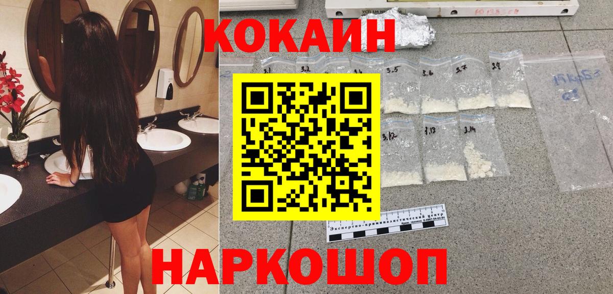 КОКАИН Колумбийский  Cocaine Эквадор  Саки  Вход с VPN 