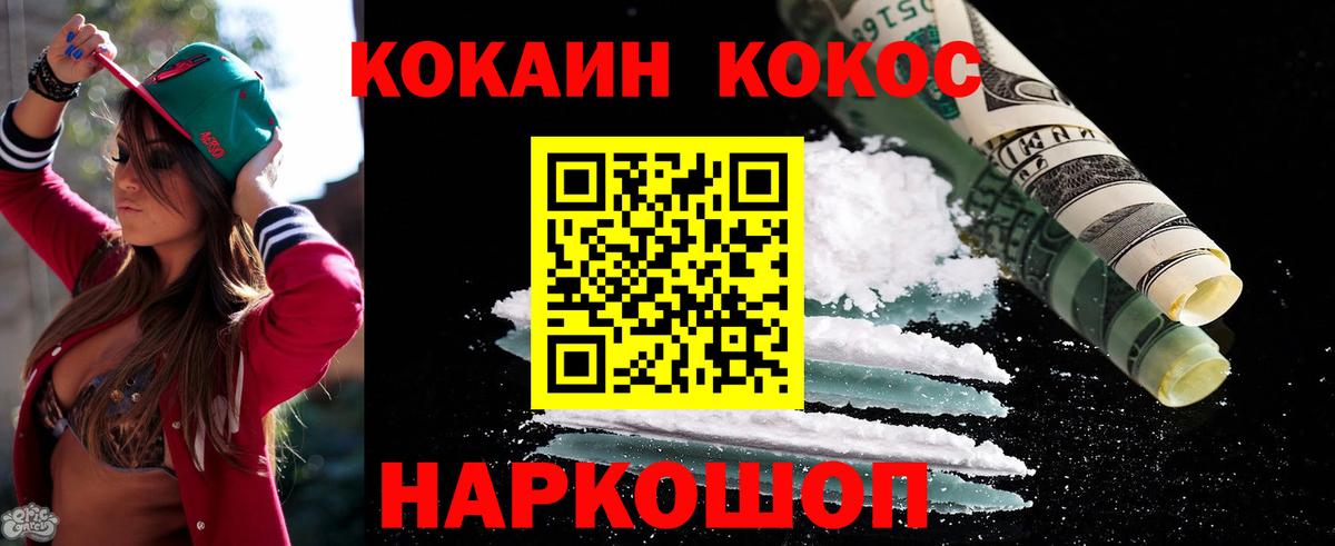 Кокаин Колумбийский  COCAIN  Саки  КОКАИН 98% 