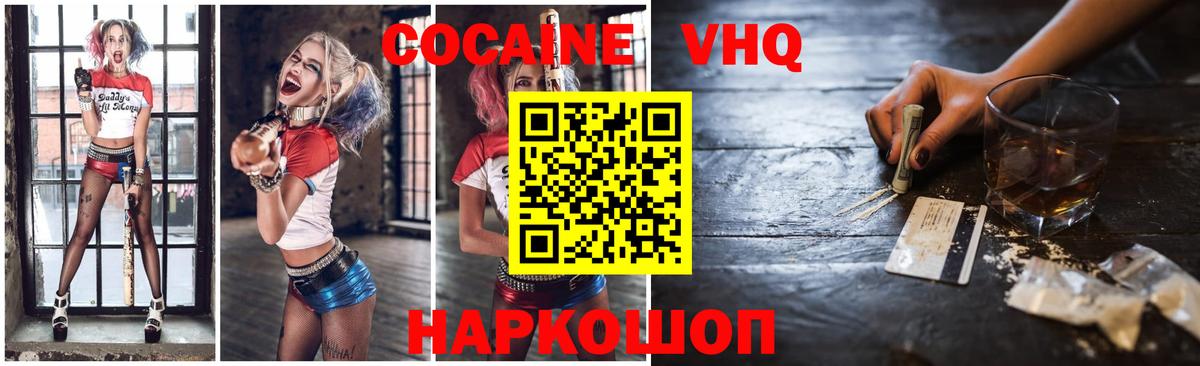 Cocaine Перу Саки