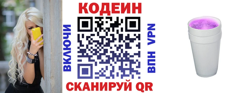Codein Purple Drank  ОМГ ОМГ как зайти  Саки 
