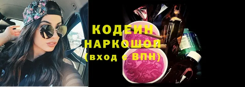 где найти   Саки  Кодеин Purple Drank 