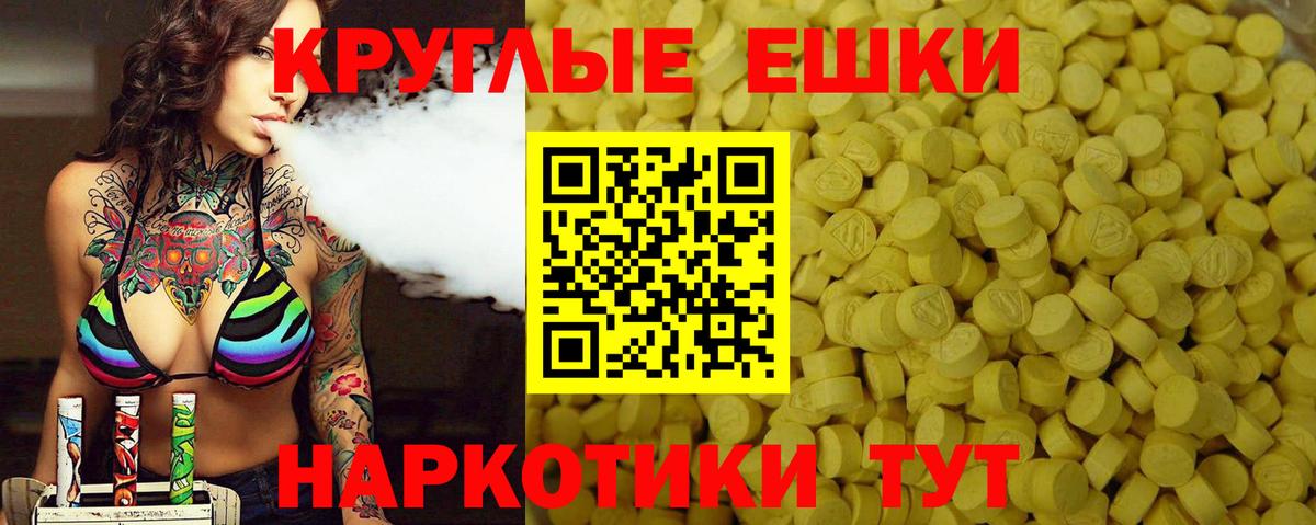 Ecstasy круглые  Саки  Ecstasy 280 MDMA 