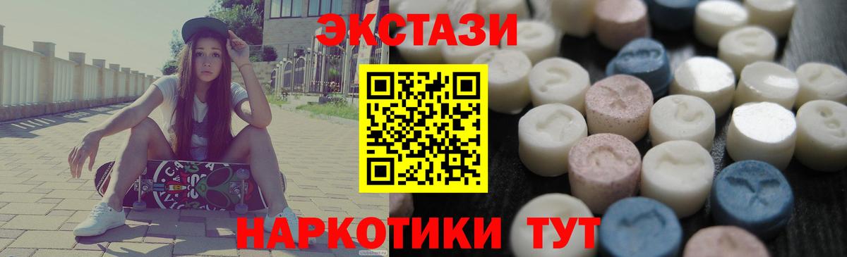 Ecstasy ешки  Вход с VPN  Саки  kraken как войти  ЭКСТАЗИ XTC 