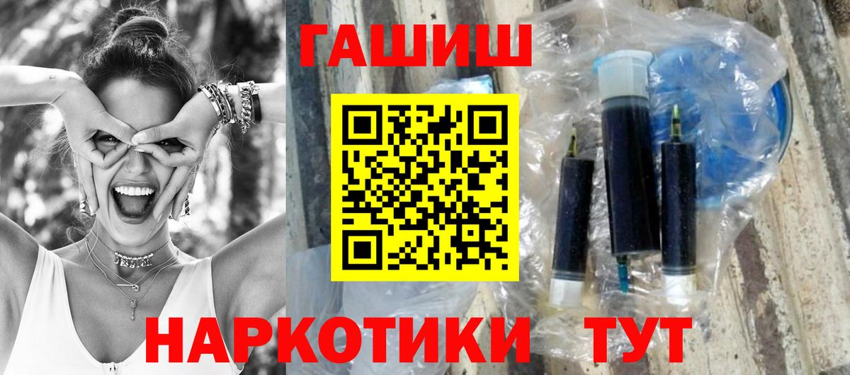 Саки  ГАШИШ убойный  Вход с VPN  ГАШИШ  Гашиш гарик 