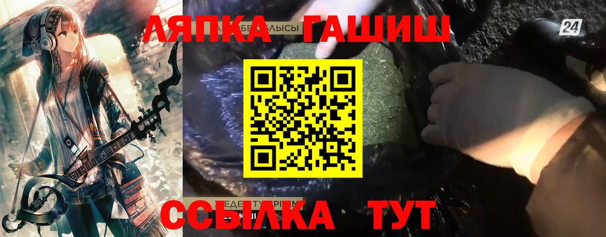 ГАШИШ Cannabis  ГАШИШ VHQ  Саки 