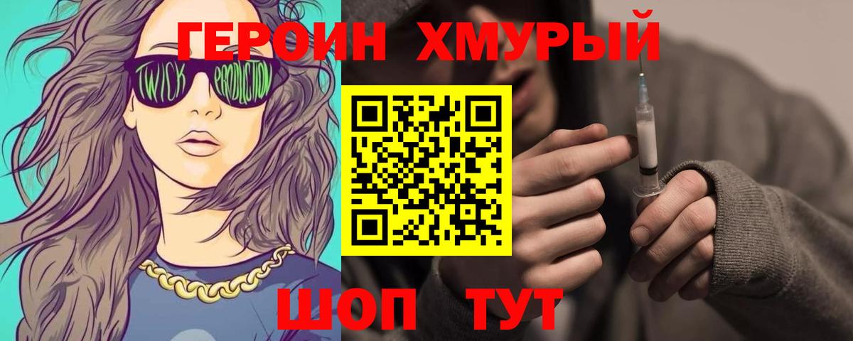 Героин афганец  Вход с VPN  ГЕРОИН  Саки 