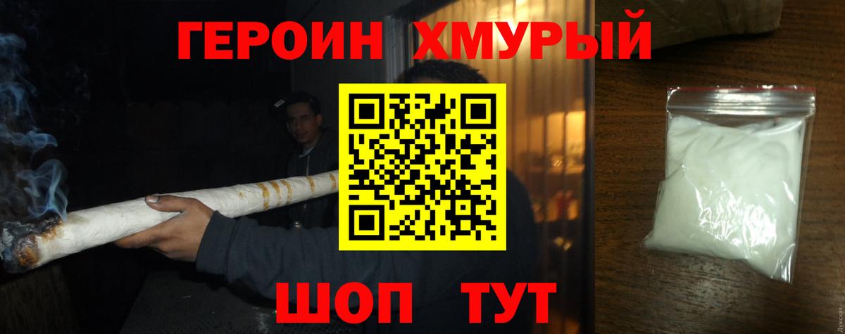 Героин  Саки  Героин герыч 