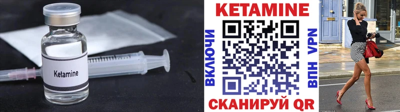 КЕТАМИН ketamine  Саки 