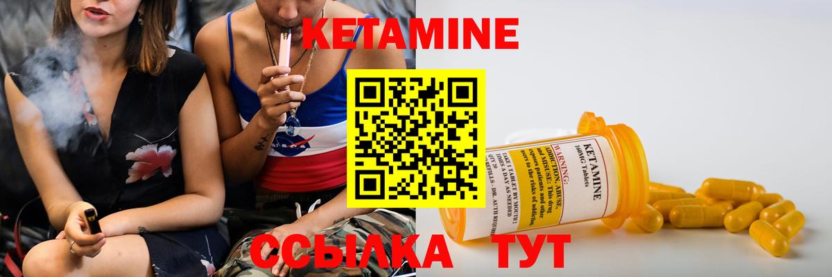 Кетамин VHQ  Вход с VPN  мориарти клад  КЕТАМИН ketamine  Саки 