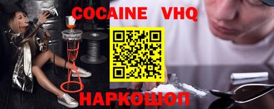 COCAINE Бийск