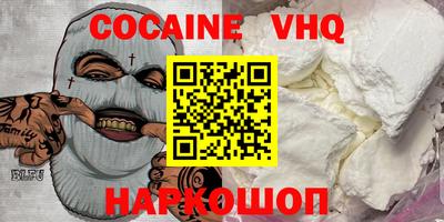 COCAINE Бийск