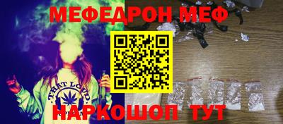 мефедрон Беслан