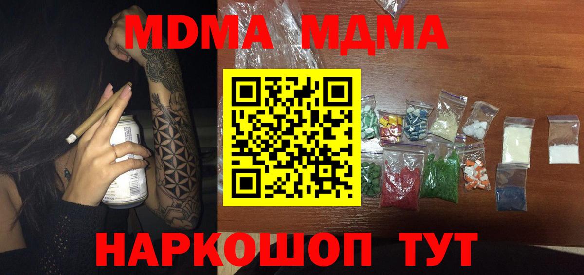 MDMA VHQ Саки