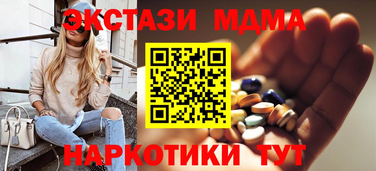 MDMA кристаллы  MDMA молли  Саки  Вход с VPN 