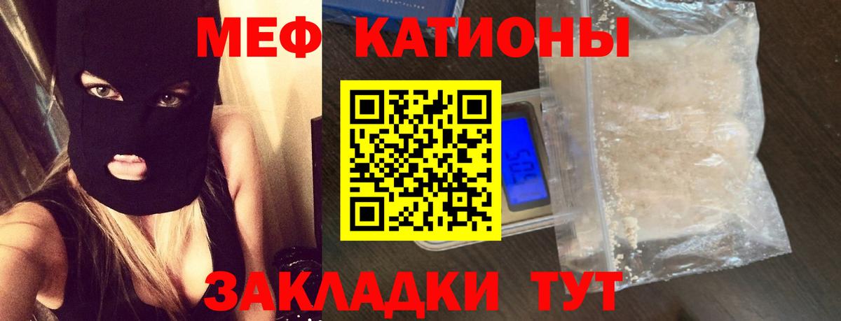 Меф  Саки  МЕФ мука  МЯУ-МЯУ мука 