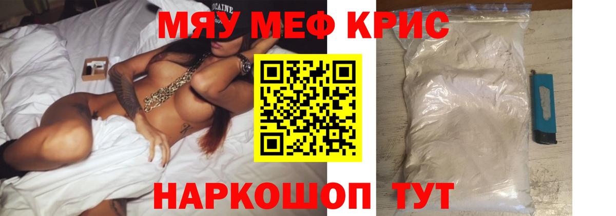Саки  Мефедрон  Вход с VPN  МЯУ-МЯУ мяу мяу  Мефедрон мяу мяу  Меф 