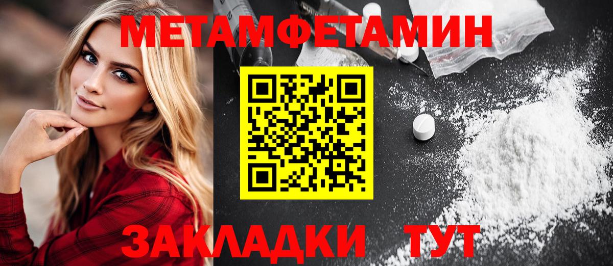 Метамфетамин кристалл  Саки 