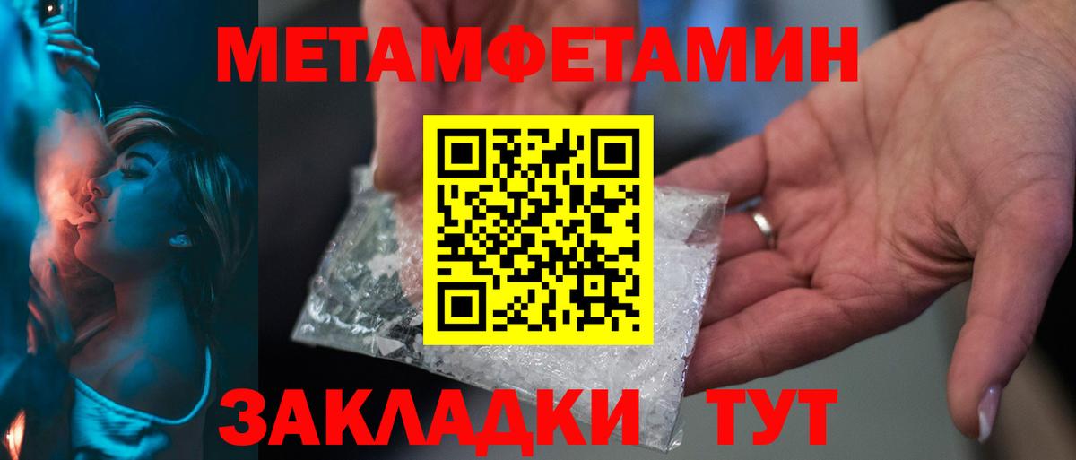 МЕТАМФЕТАМИН мет  Вход с VPN  Саки 