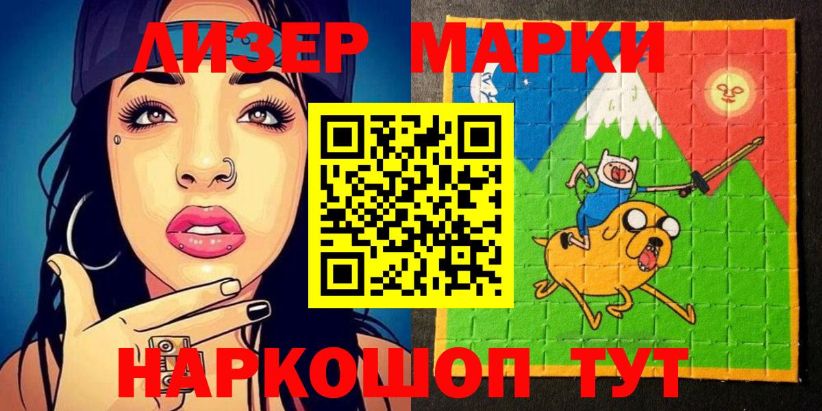 25-NBOMe  Гарик  Купить наркотик  Кокаин  Саки  Гашик  Марки ЛСД  МЕФ  Канабис  Вход с VPN 