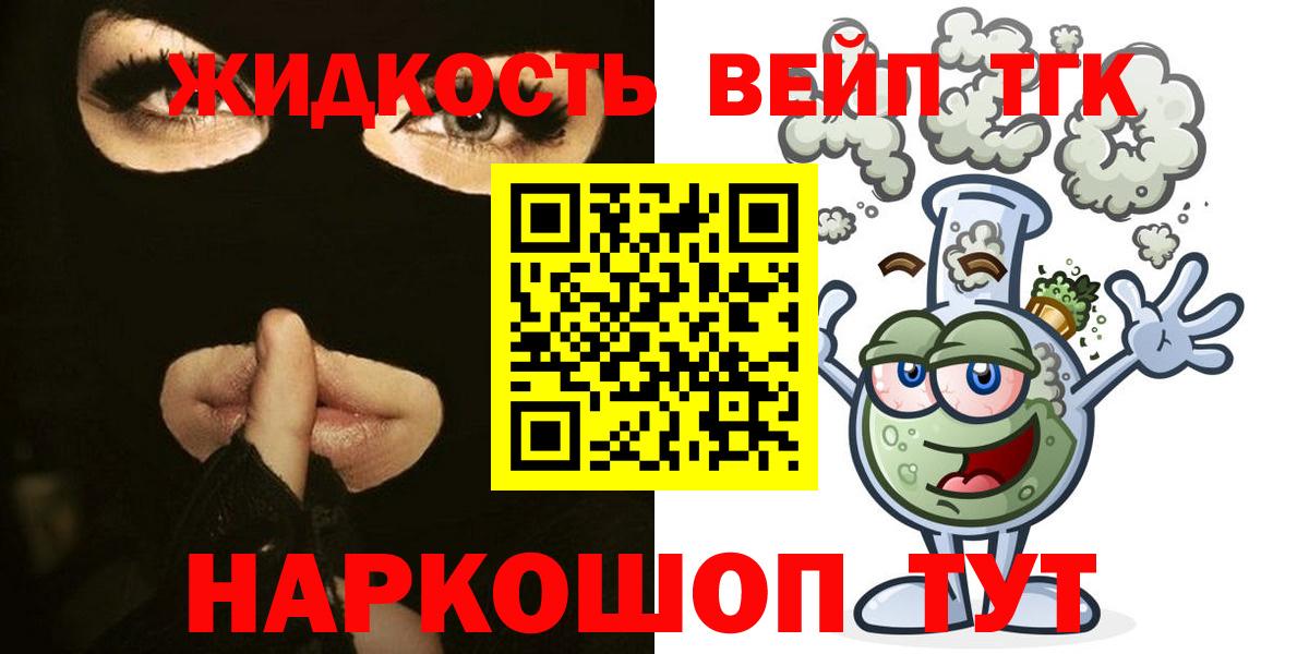 ТГК вейп Саки