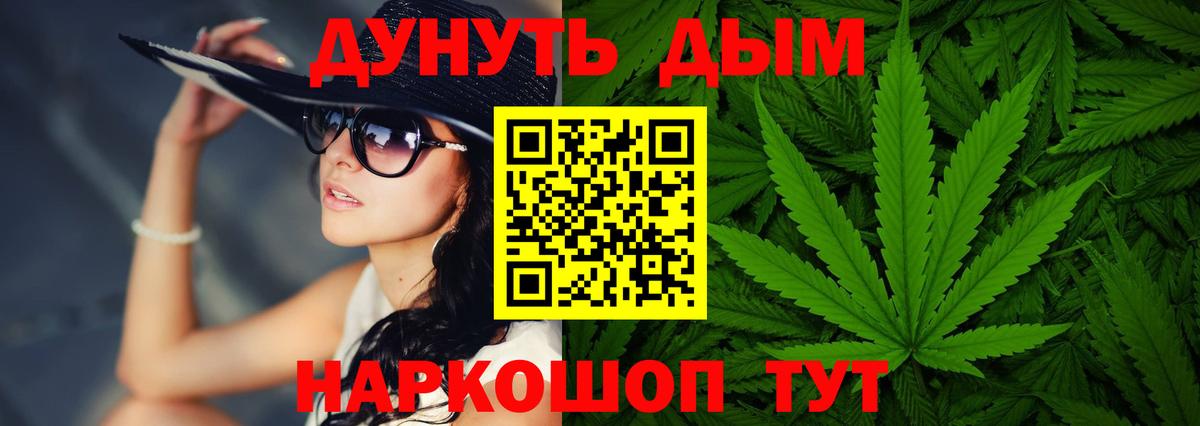 Марихуана White Widow  Бошки Шишки конопля  МАРИХУАНА SATIVA & INDICA  Саки  Вход с VPN 